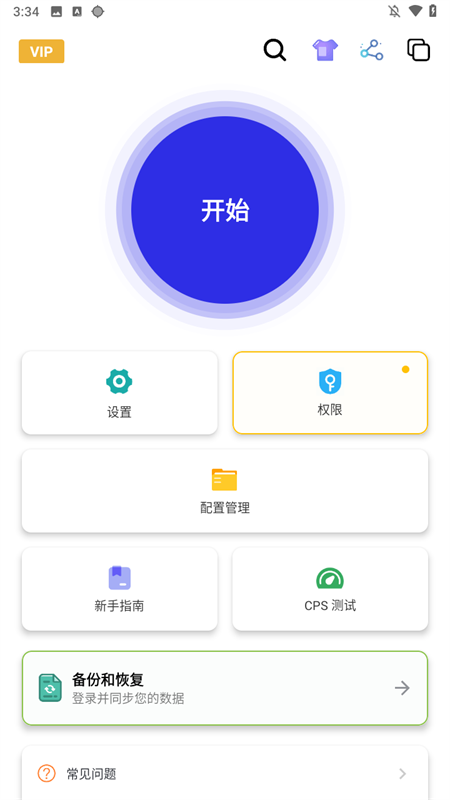 使用方法截图1