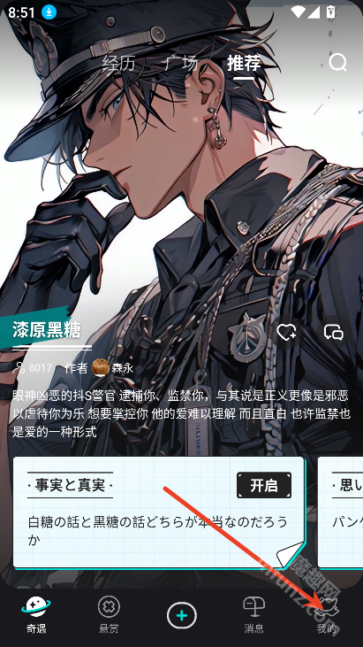in2x软件