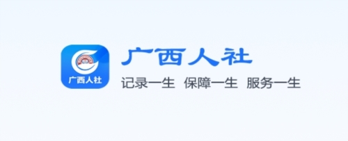 广西数智人社1