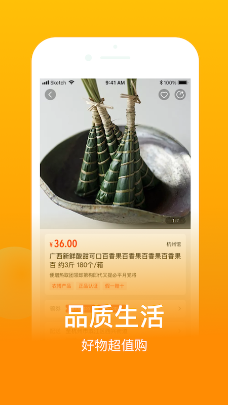 鱼米之乡 v1.9.2