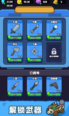 骰子保卫战