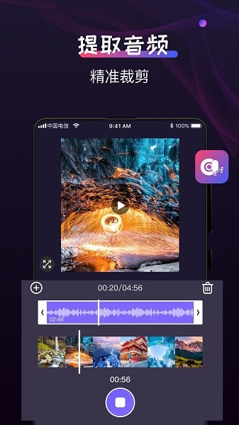超级转换秀app v2.1.6