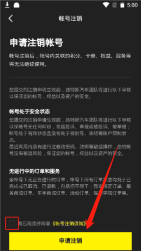 路特斯安卓版9