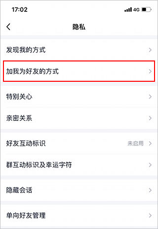 腾讯QQ13