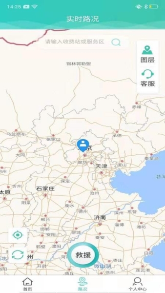 吉行高速APP宣传图2