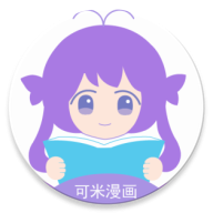 可米漫画v0.1.2