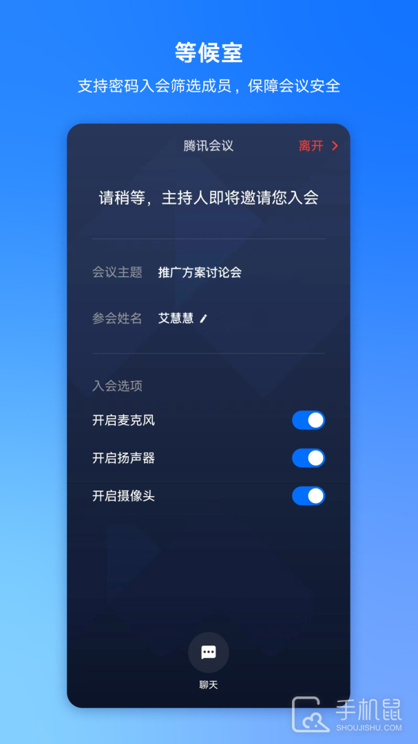 腾讯会议 v3.34.11.411