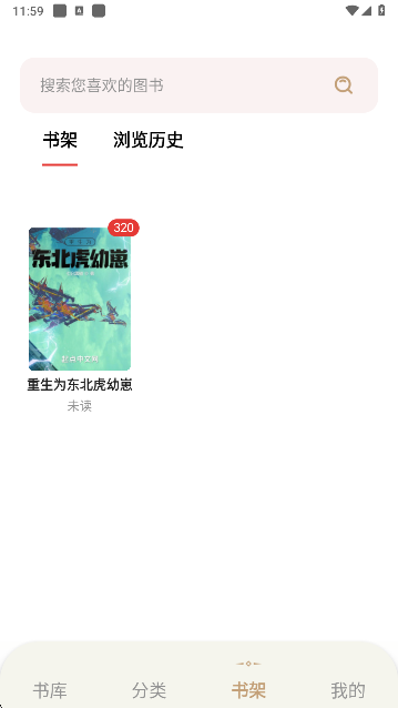 一键书阁小说app手机版下载