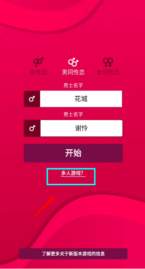 couple game游戏