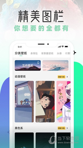 薄荷壁纸