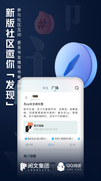 QQ阅读小说手机版
