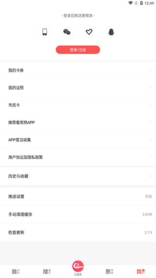 怎么用配图5