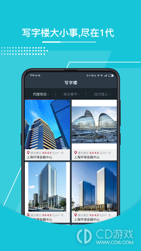 1代理截图2