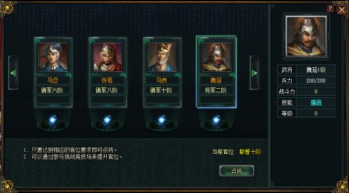 卧龙吟游戏