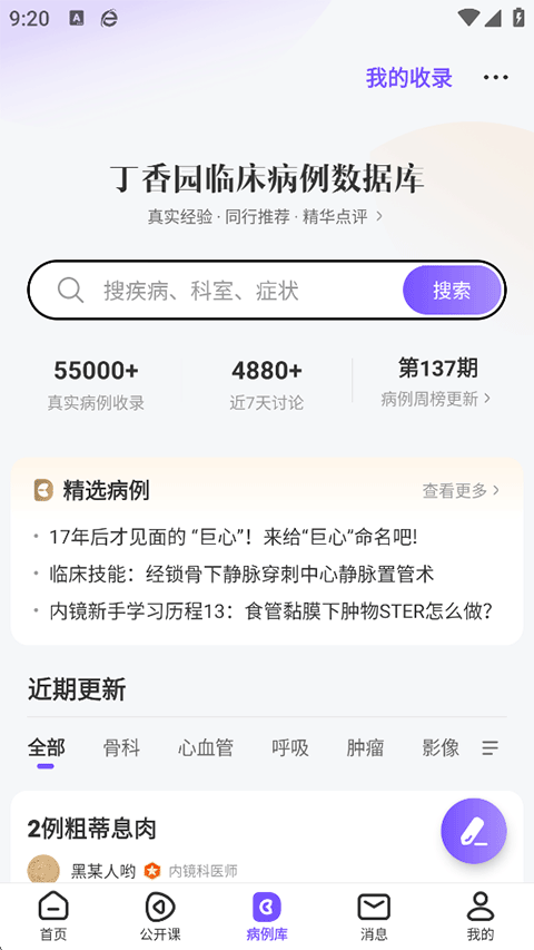 使用指南截图3