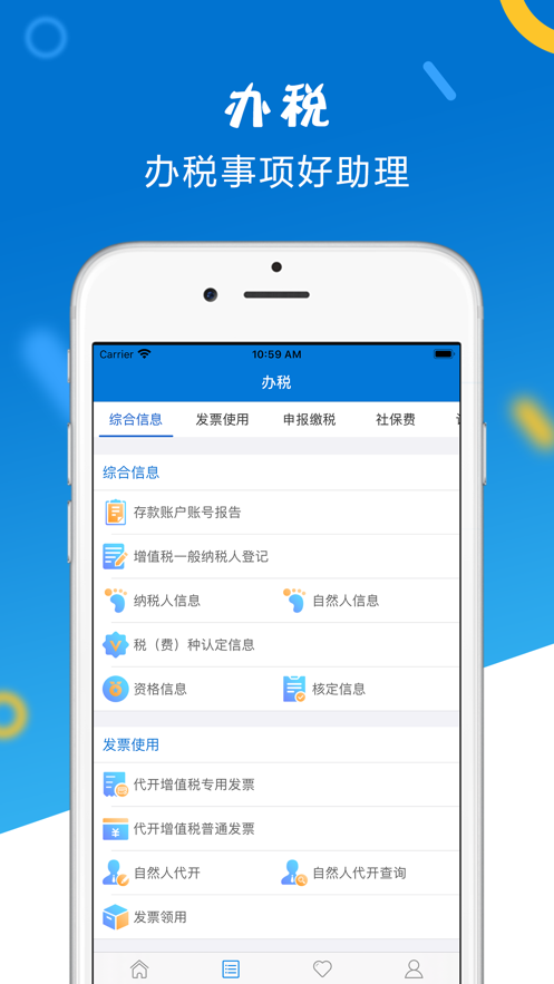 ɽʡ˰appװv1.4.9 ׿