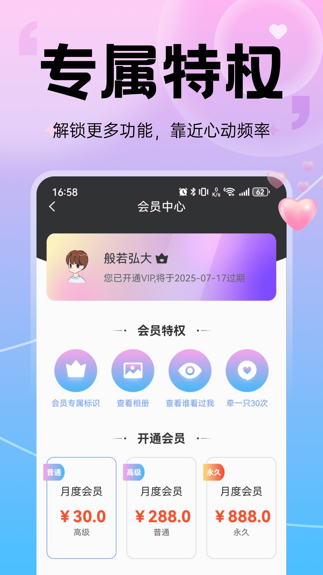 含情脉脉app v10.4.4