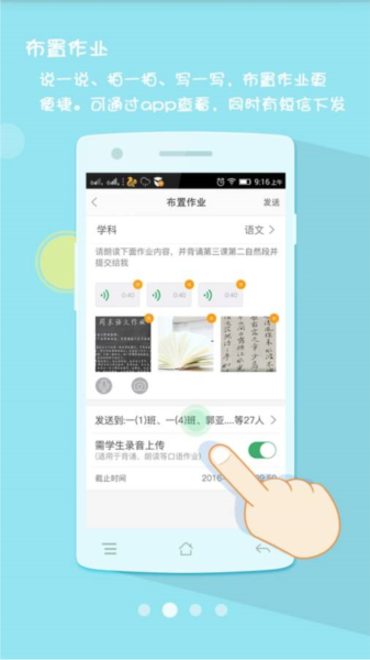 优学通app软件图片5