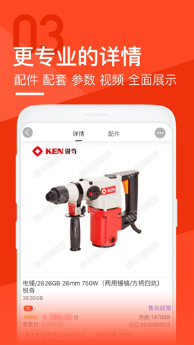 锐锢商城app v3.19.1