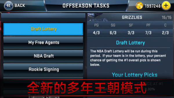 nba2k20手机版中文版内置菜单截图