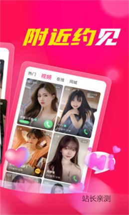 米线直播app下载官网截图2