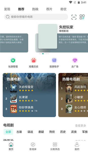 极光影视官方版 v1.10