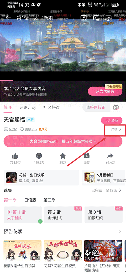 哔哩哔哩动画