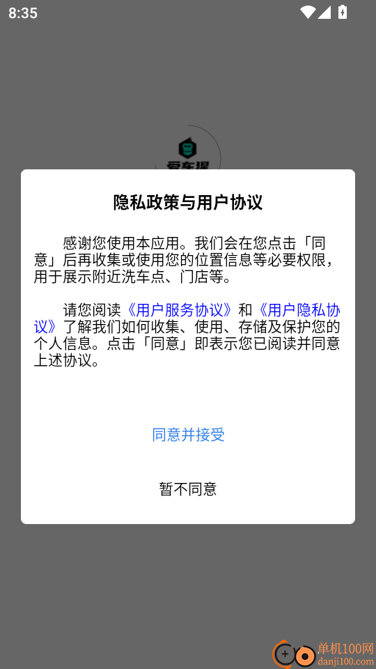 爱车猩app