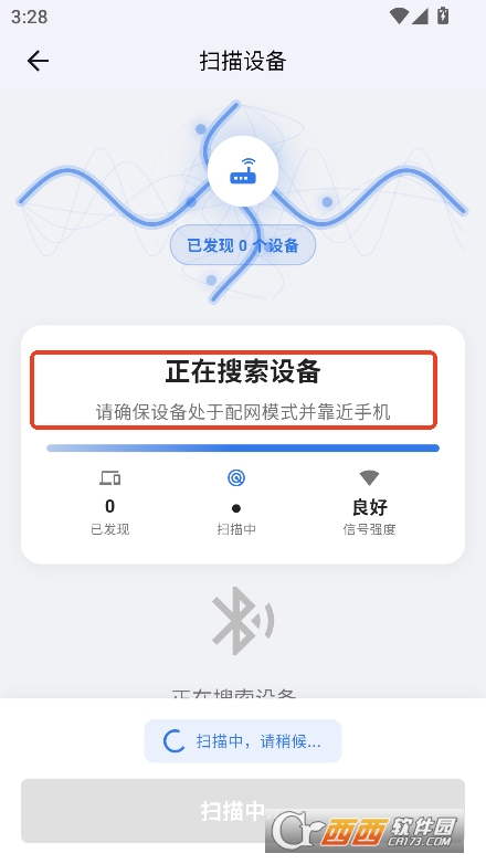 派樂(lè)智能app官方安卓版下載