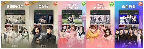 爱奇艺Google Play无广告版