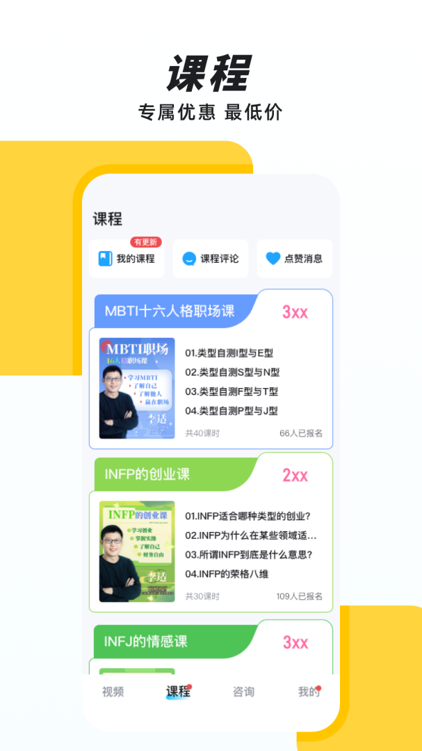 声昔 v6.1.6
