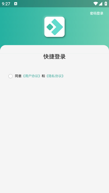 输入护理员官方版app截图2