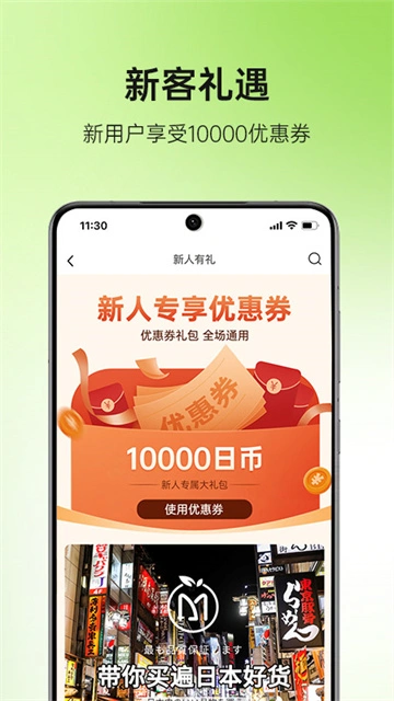 MiauMall app官方下载安装截图