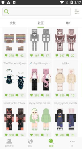 我的世界皮肤编辑器skinseed中文版 v6.5.12