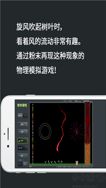 粉末游戏手机版v4.0.0安卓版 