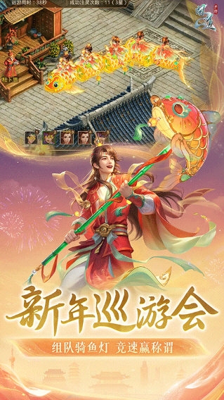 问道3