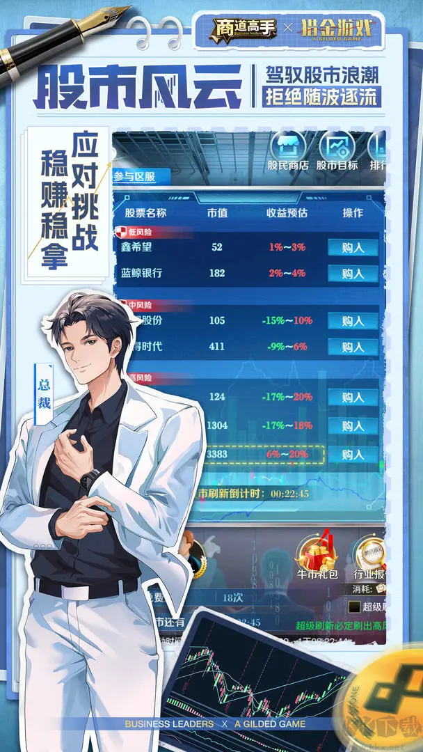 商道高手手机版v3.1278安卓版 