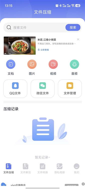 使用说明配图1