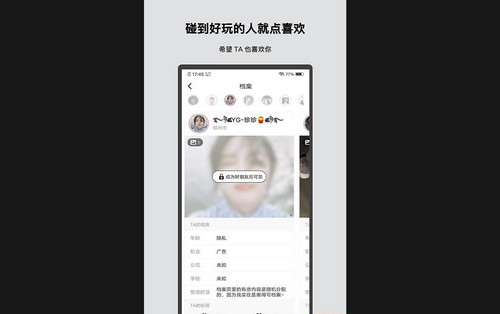 十个人app