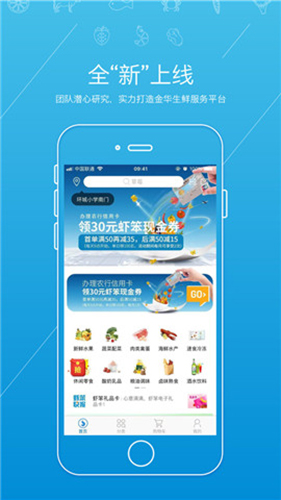 虾笨鲜生APP v2.6.0