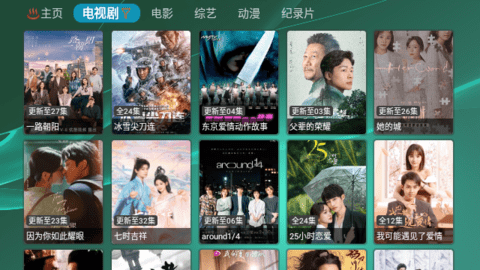 TVBox lk影视2023最新版