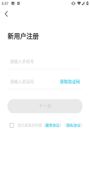 智云互联下载安装手机版