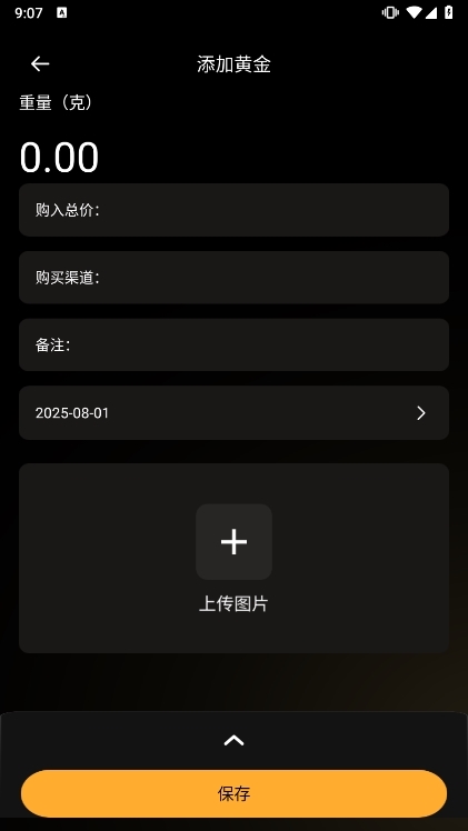 应用截图3