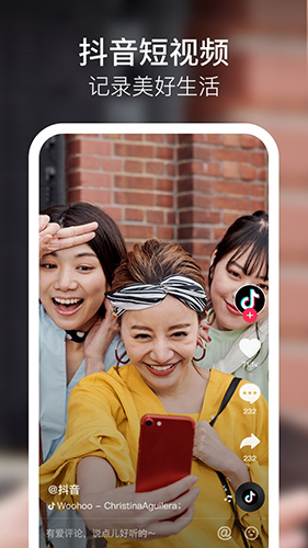 《抖音app旧版》截图2