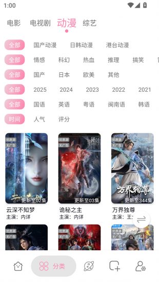 启源影视去广告最新版