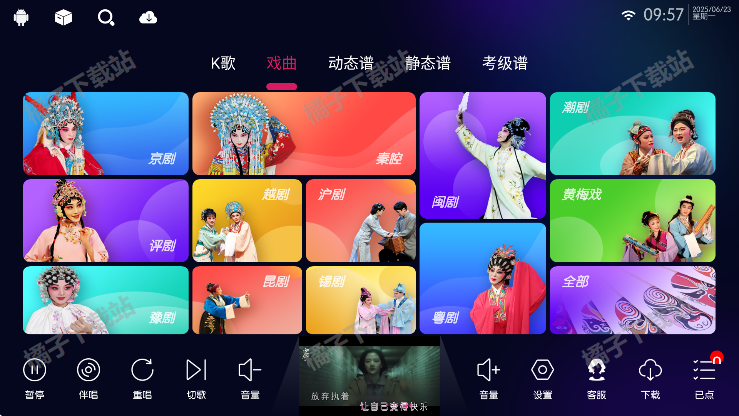 iktv电视版下载最新版