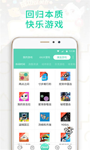 gg游戏助手最新版