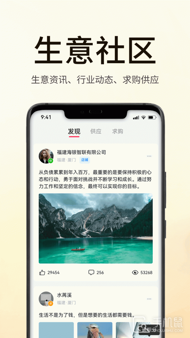 海银智联 v4.3.3