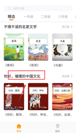 知阅书房线上课程