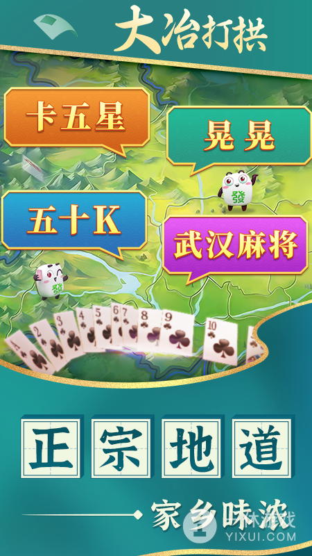 大冶打拱截图3